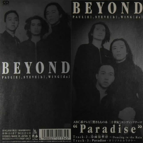 BEYOND Paradise