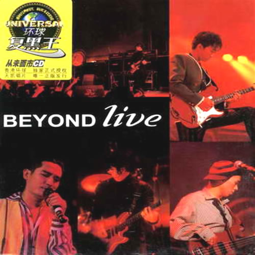 Live 1991 復(fù)黑王 2CD