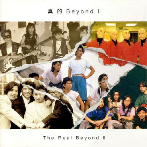 真的BeyondⅡ