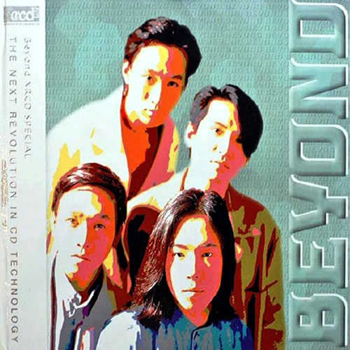 Beyond XRCD SPECIAL(日本壓制)