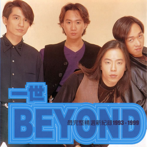 一世BEYOND 2CD