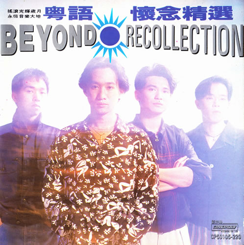 BEYOND RECOLLECTION 粵語懷念精選