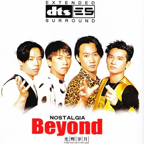 NOSTALGIA BEYOND 光輝歲月