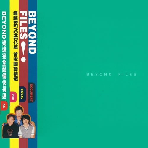 BEYOND FILES