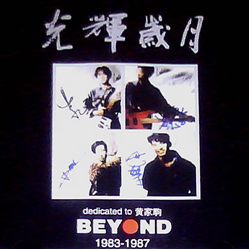 光輝歲月 dedicated to BETOND 1983-1987 流行至尊 2CD