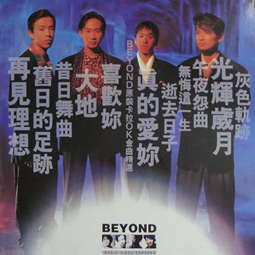 BEYOND 金曲精選集 2CD