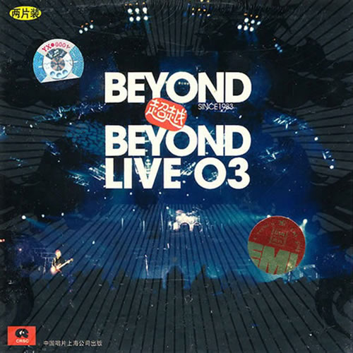 超越BEYOND LIVE 03 2CD