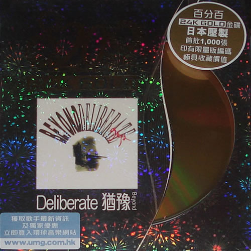 DELIBERATE猶豫 24K GOLD金碟(日本壓制限量版)