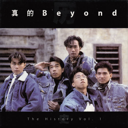 30TH 真的Beyond歷史Vol1 2CD