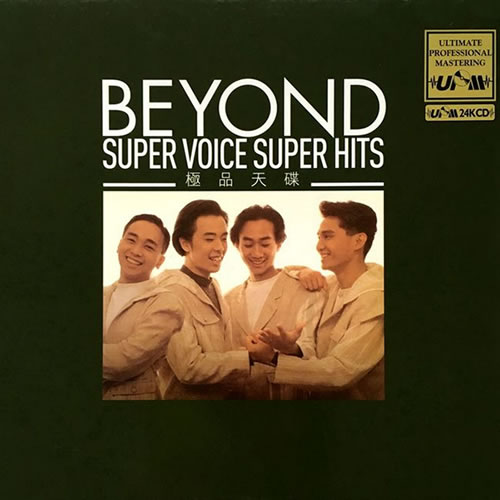 Super Voice Super Hits(日本UPM24K黃金版)